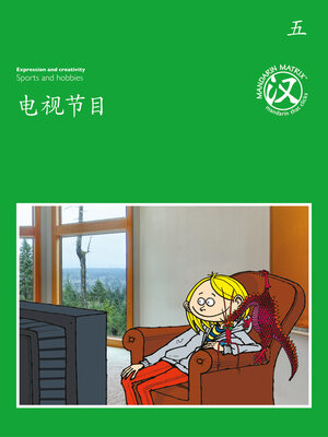 cover image of TBCR GR BK5 电视节目 (TV Programmes)